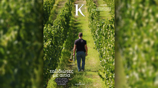 τεύχος-ταξίδια-από-την-γουμένισσα-και-563822200