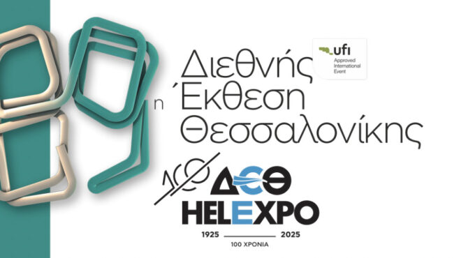 89η-διεθνής-έκθεση-θεσσαλονίκης-563797972