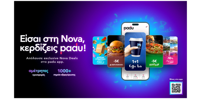 nova-αυτό-είναι-το-εμπλουτισμένο-πρόγραμ-563833129