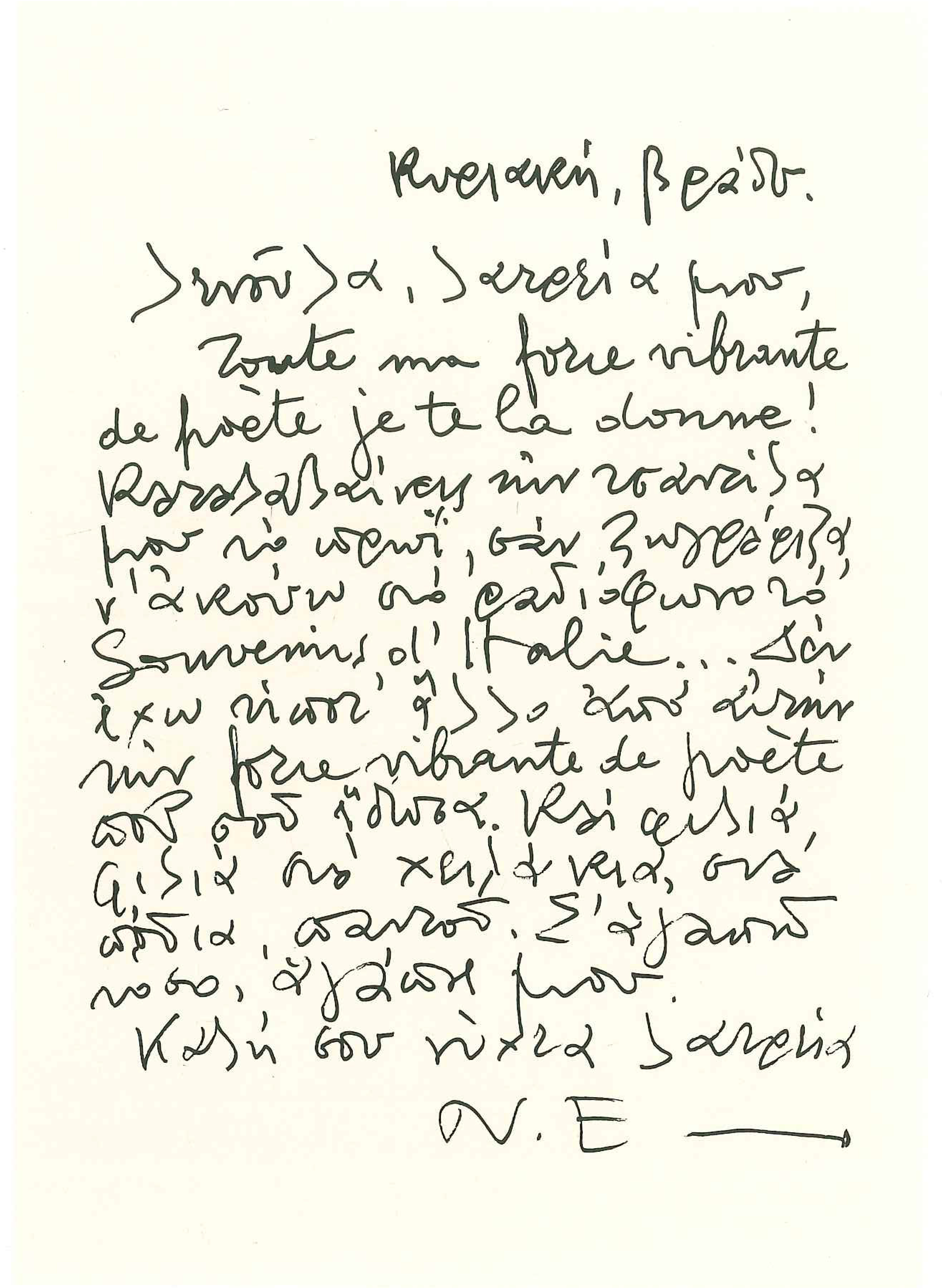 Οι ερωτικές επιστολές των ποιητών-6