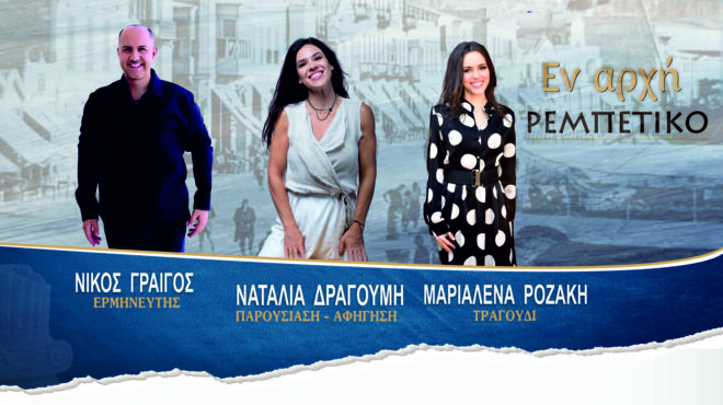 εκδήλωση-με-ελεύθερη-είσοδο-εν-αρχη-ρ-563805211