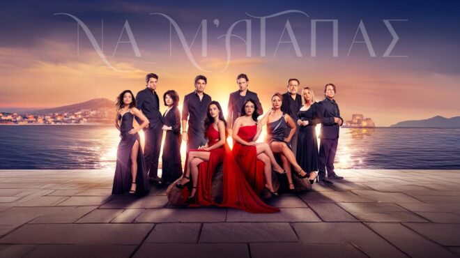 αγάπη-απώλειες-και-μυστικά-στη-νέα-καθ-563841859