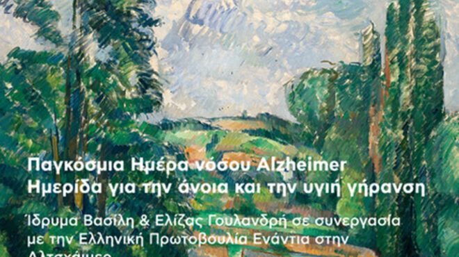 alzheimer-και-υγιής-γήρανση-live-εικόνα-από-την-ημ-563825692