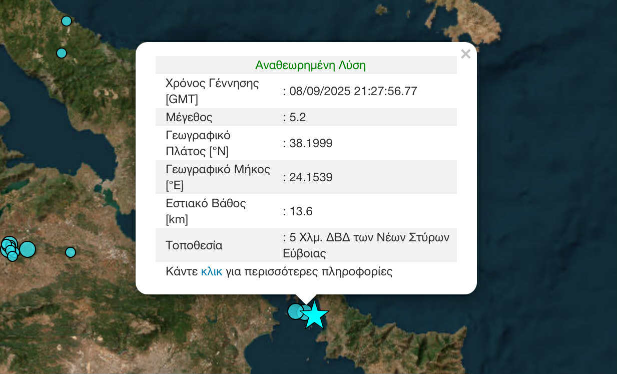 «Ανοιχτό το ενδεχόμενο για μετασεισμούς έως 4,5 βαθμούς»-1