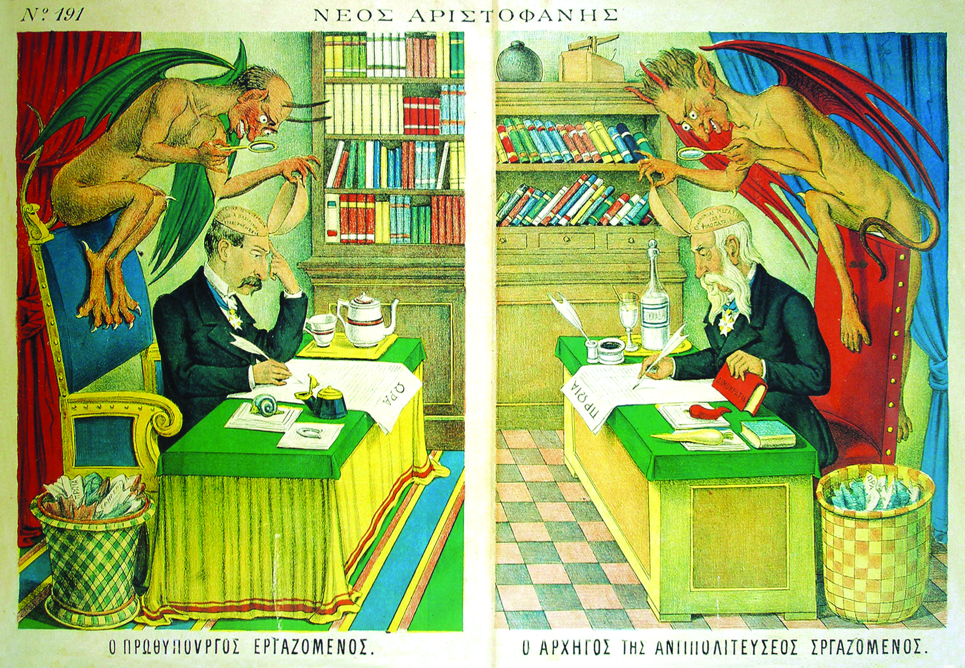 Ανδρέας Καρκαβίτσας – Ο αδιάλλακτος πατριώτης της Μεγάλης Ιδέας-8