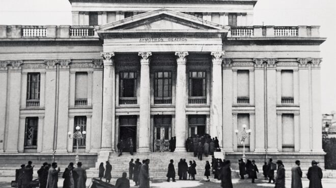 ο-πειραιάς-μέσα-από-τα-130-χρόνια-δημοτικ-563804668