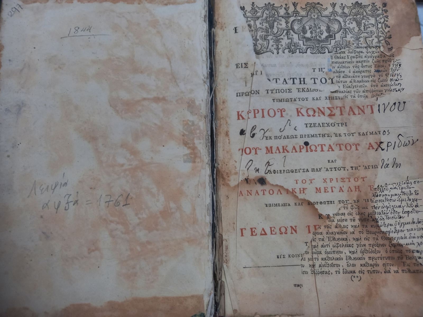 Καλάβρυτα: Ο ηγούμενος, ο «συλλέκτης» και οι υποψήφιοι αγοραστές-2