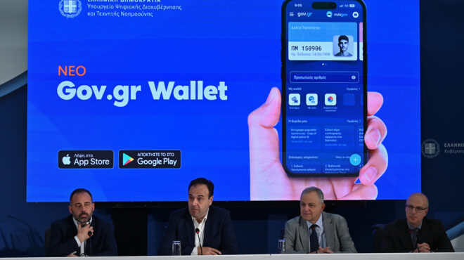 υπ-ψηφιακής-διακυβέρνησης-παρουσιάσ-563832727