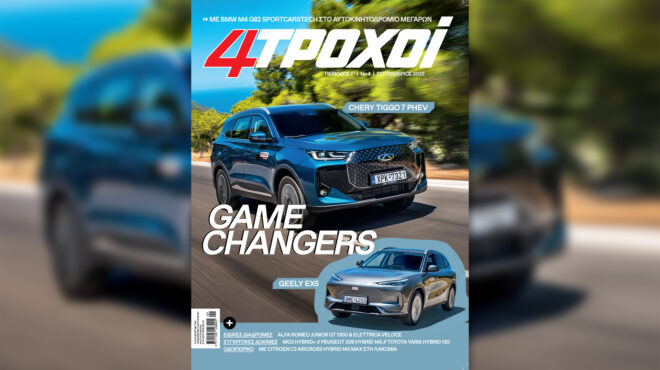 στους-4τροχούς-σεπτεμβρίου-επιστροφή-563790505