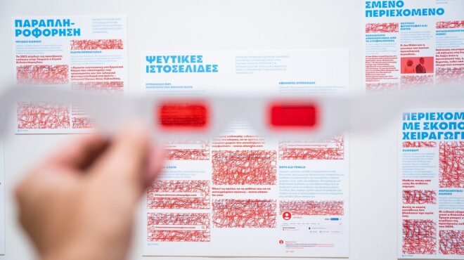 εκπαίδευση-ψηφιακή-θωράκιση-μαθητ-563796769