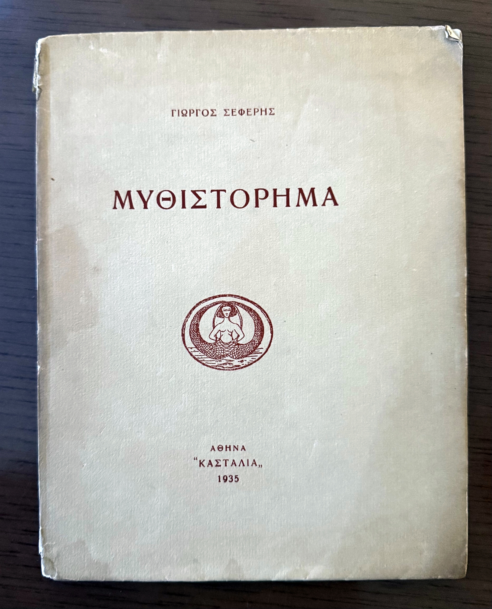 Θησαυροί του ελληνισμού στο Χάρβαρντ-3