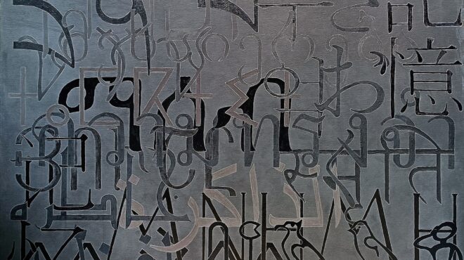 η-πληθυντική-φωνή-της-λογοτεχνίας-563837479