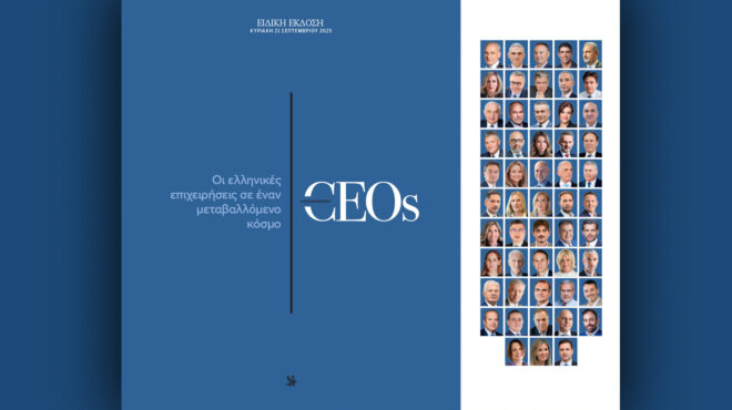 ceos-οι-ελληνικές-επιχειρήσεις-σε-έναν-μ-563820193