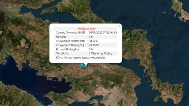 σεισμός-36-ρίχτερ-στη-θήβα-563800315