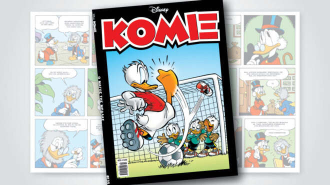 κόμιξ-135-ο-μαγοσ-τησ-μπαλασ-563792050