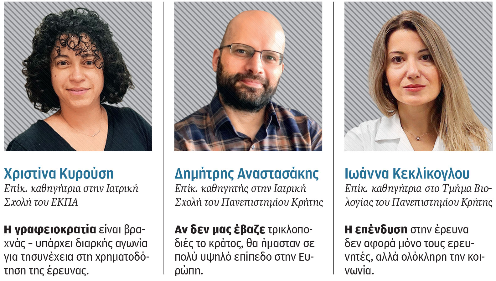 Οι περιπέτειες τριών ερευνητών που επέστρεψαν-1