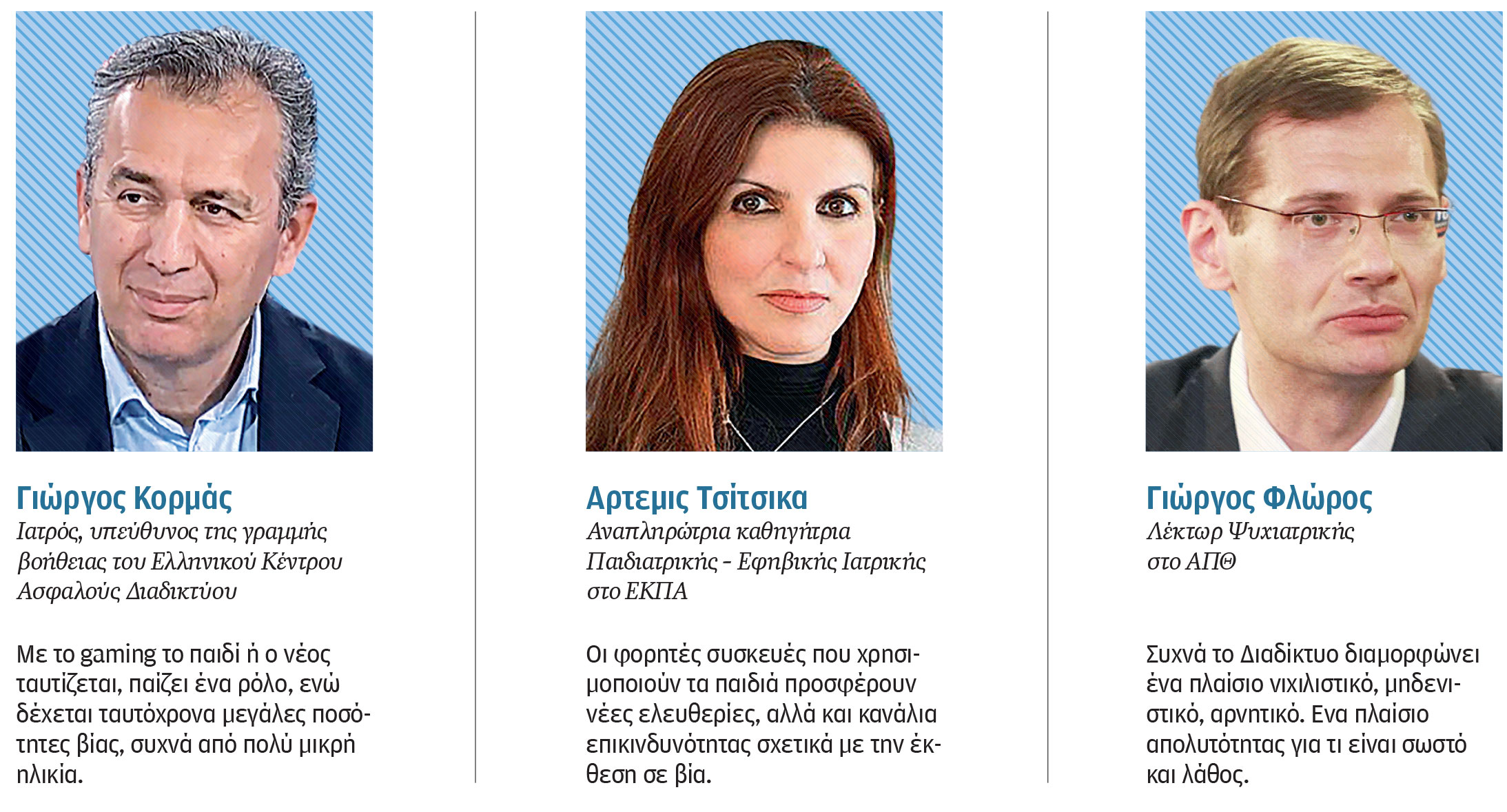 Βιντεοπαιχνίδια: Οταν η βία «δραπετεύει» από την οθόνη-1