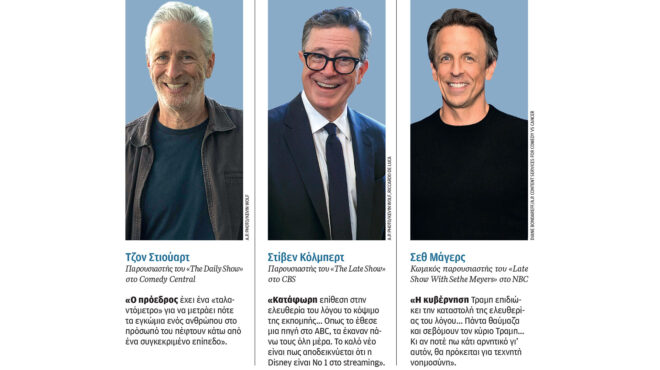 ηπα-συναγερμός-για-τις-απειλές-τραμπ-κ-563824870