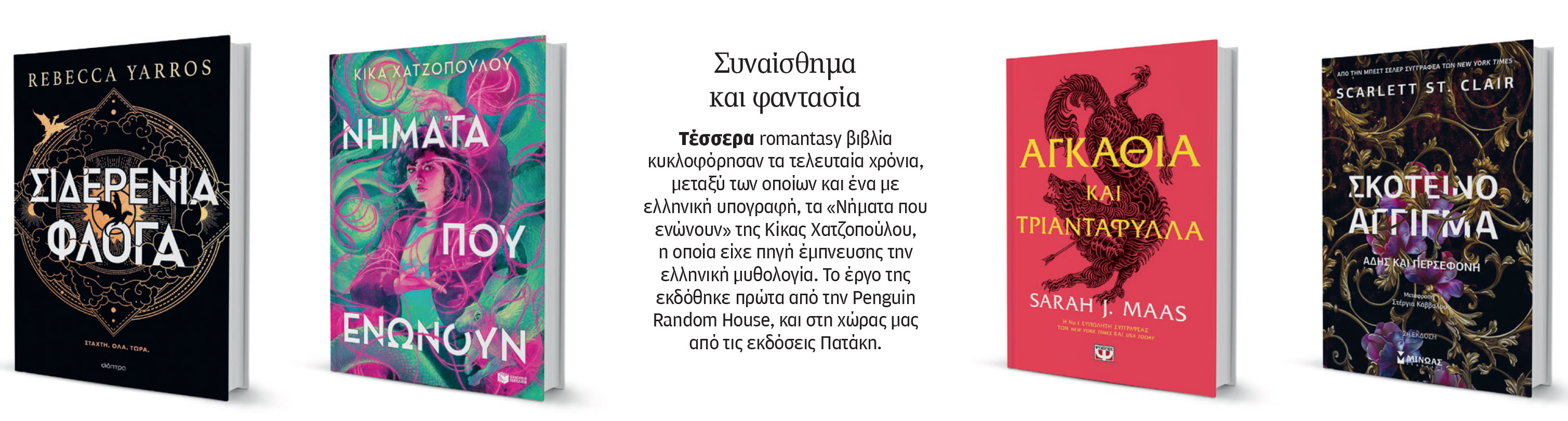 Ρομαντικές περιπέτειες σε άλλους κόσμους-1