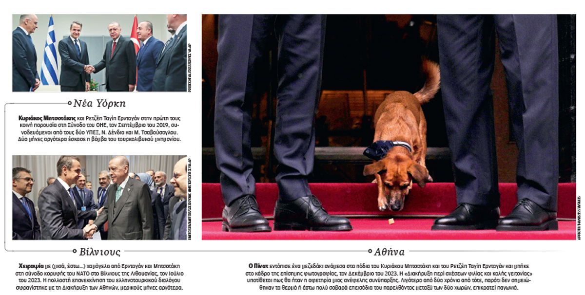 Μητσοτάκης – Ερντογάν: Οι σταθμοί μιας δύσκολης χημείας-1