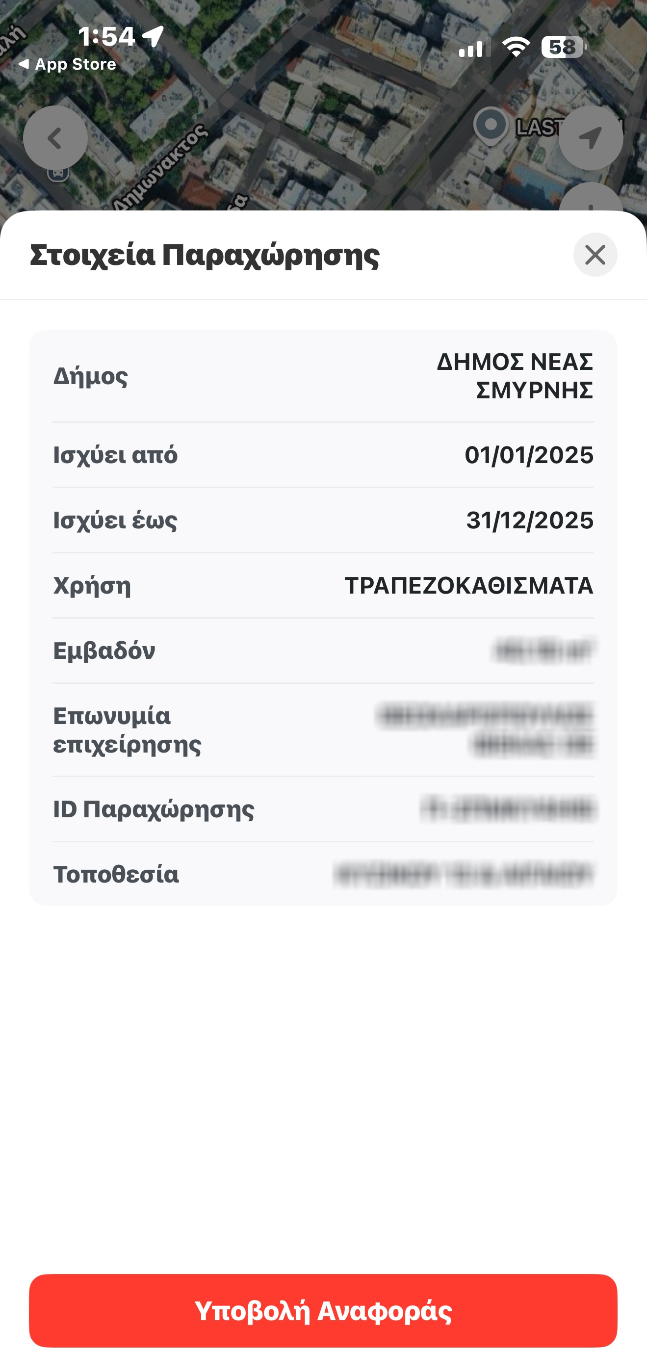 MyStreet: Σχεδόν 1.000 καταγγελίες στον Δήμο Αθηναίων για παράνομα τραπεζοκαθίσματα-1