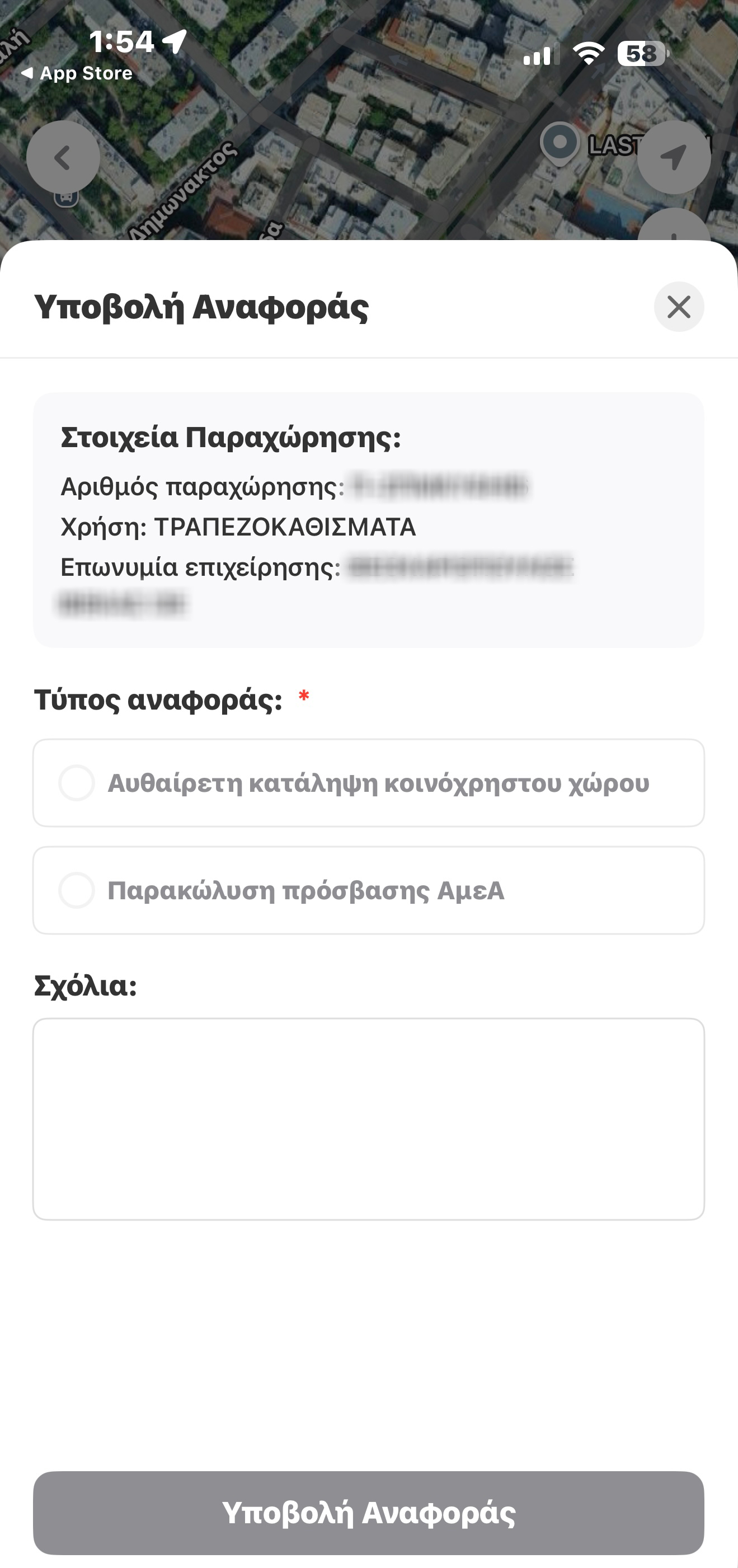 MyStreet: Σχεδόν 1.000 καταγγελίες στον Δήμο Αθηναίων για παράνομα τραπεζοκαθίσματα-2
