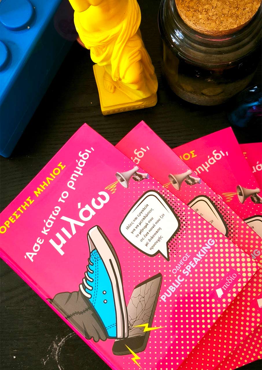 Ορέστη Μήλιε, πώς πρέπει να μιλάμε σε κοινό με διάσπαση προσοχής;-1