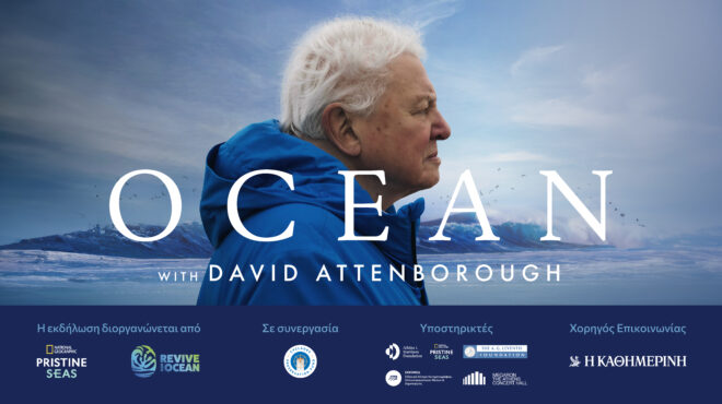 ελληνική-πρεμιέρα-της-διεθνούς-παραγ-563828980