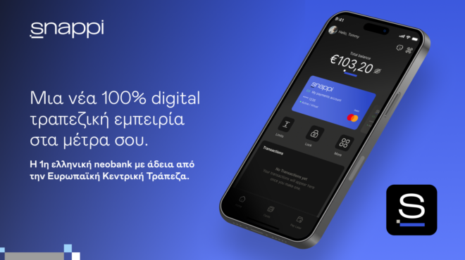 snappi-η-πρώτη-ελληνική-neobank-με-άδεια-από-την-εκ-563805919