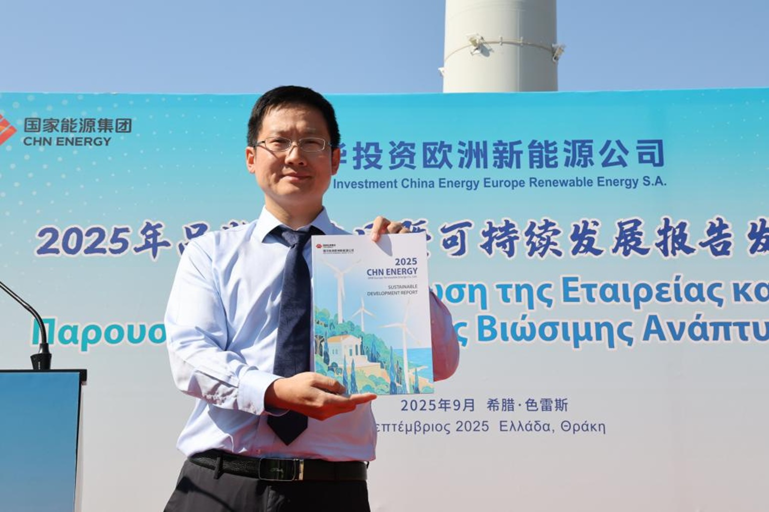 Θράκη: Επίδειξη πράσινης ανάπτυξης και ασφάλειας στην εργασία, της China Energy-3