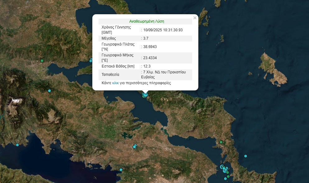 Νέος σεισμός στην Εύβοια – Αισθητός και στην Αττική-1