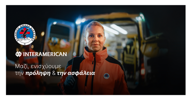 interamerican-και-ελληνική-ομάδα-διάσωσης-μαζί-γι-563794015