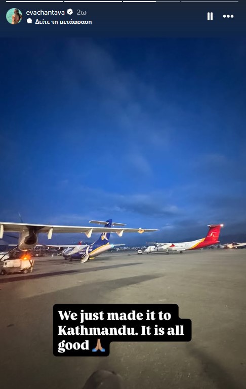 Εύα Χαντάβα: Η βολεϊμπολίστρια κατάφερε να φύγει από το Νεπάλ-1