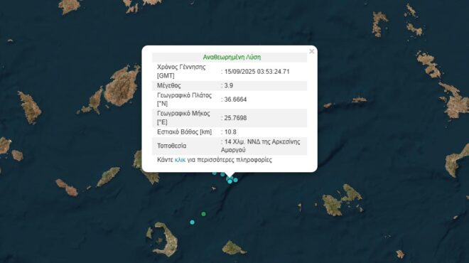 σεισμός-39-ρίχτερ-στα-ανοιχτά-της-αμοργ-563813200