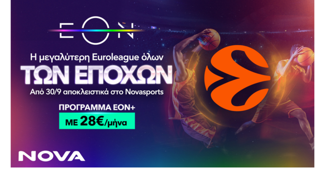 η-μεγαλύτερη-euroleague-όλων-των-εποχών-έρχετα-563813890