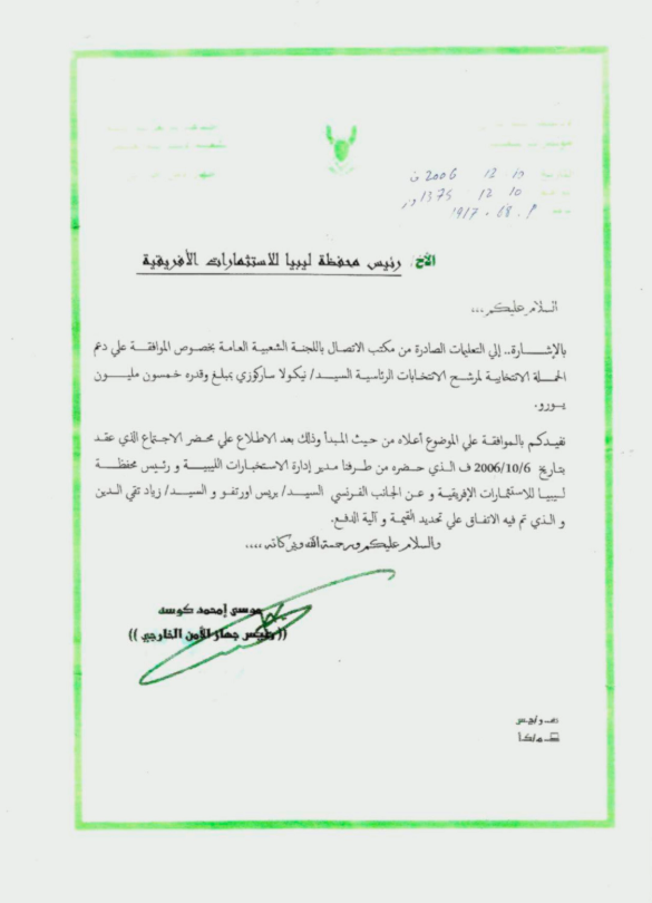 Σαρκοζί – Καντάφι: Από την πρώτη συνάντηση στη Λιβύη μέχρι την καταδίκη-2