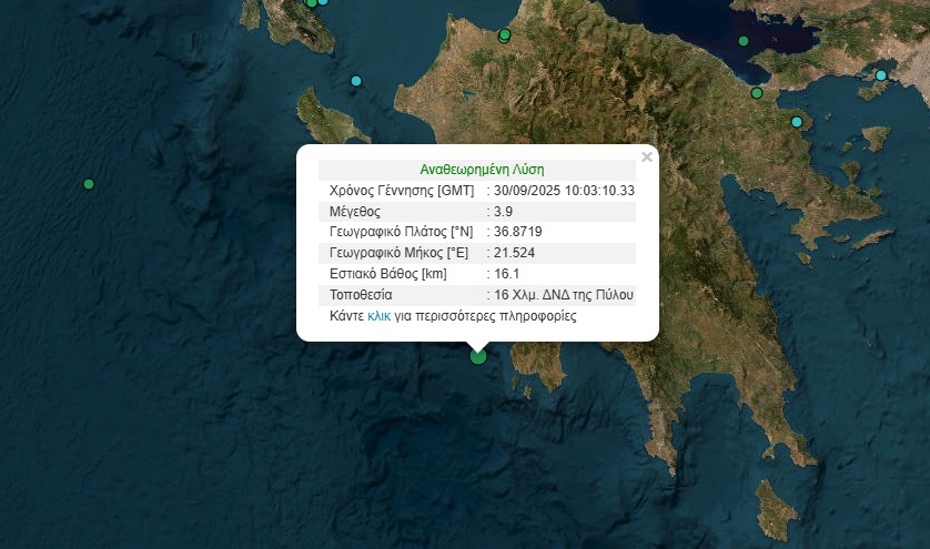 Σεισμός 3,9 Ρίχτερ στην Πύλο-1