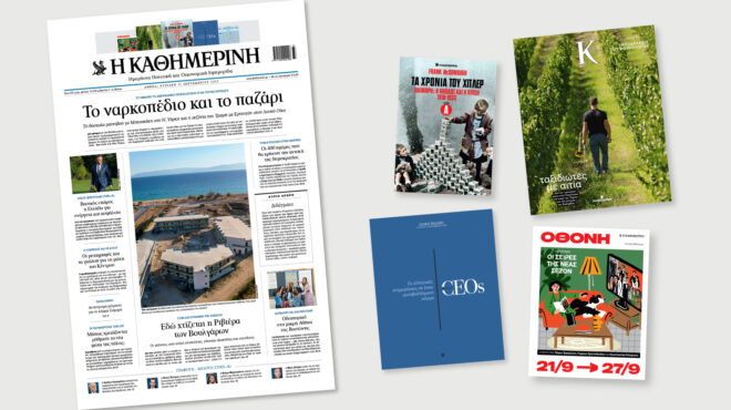 διαβάστε-στην-καθημερινή-της-κυριακ-563825404