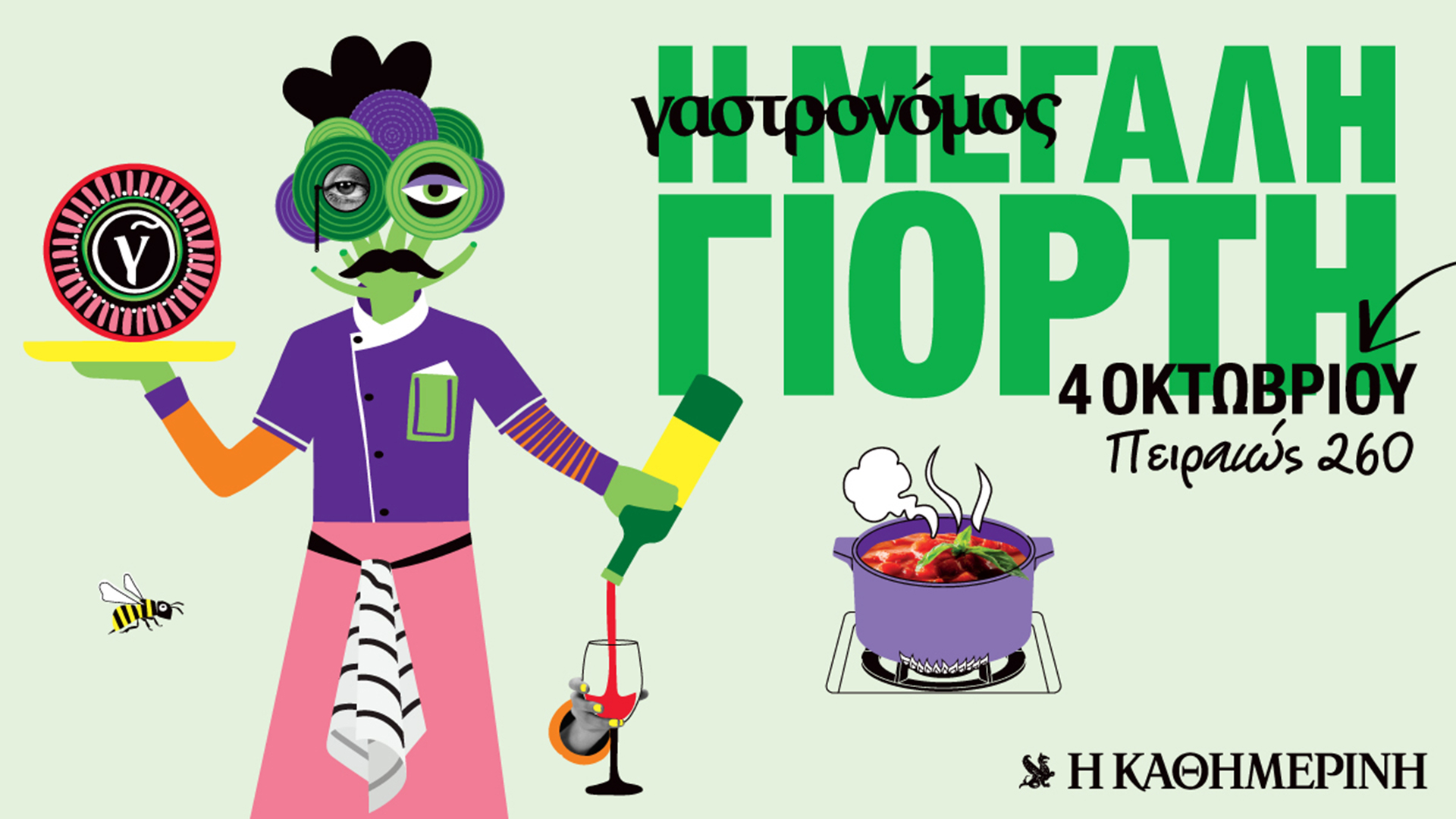 Ντομάτα στο βαζάκι: φτιάχνουμε σάλτσες, μαρμελάδες, τσάτνεϊ και κέτσαπ-1