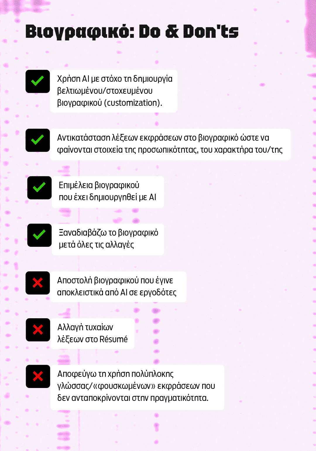 «Ηταν από τις πιο αγχωτικές και “άγευστες” συνεντεύξεις της ζωής μου»-3