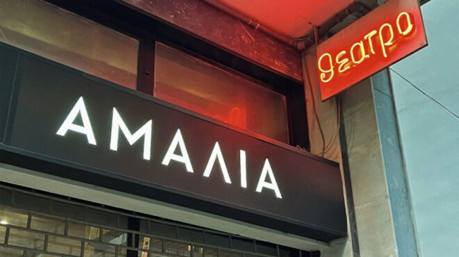 ενα-νέο-από-κάθε-άποψη-ξεκίνημα-για-563794357