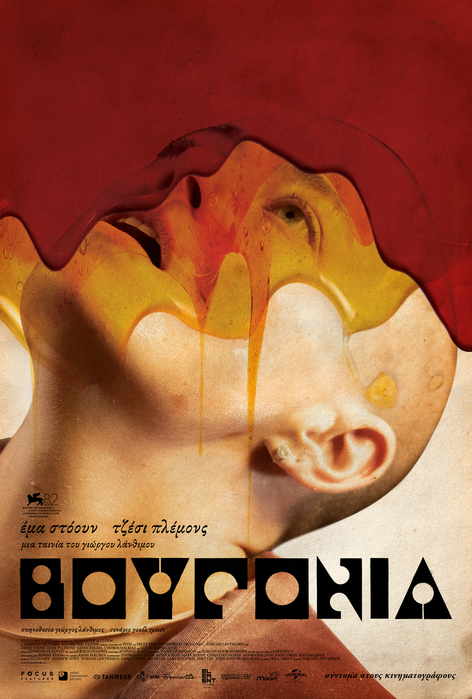 Preview Φθινοπώρου: Για να δούμε τι θα δούμε-3