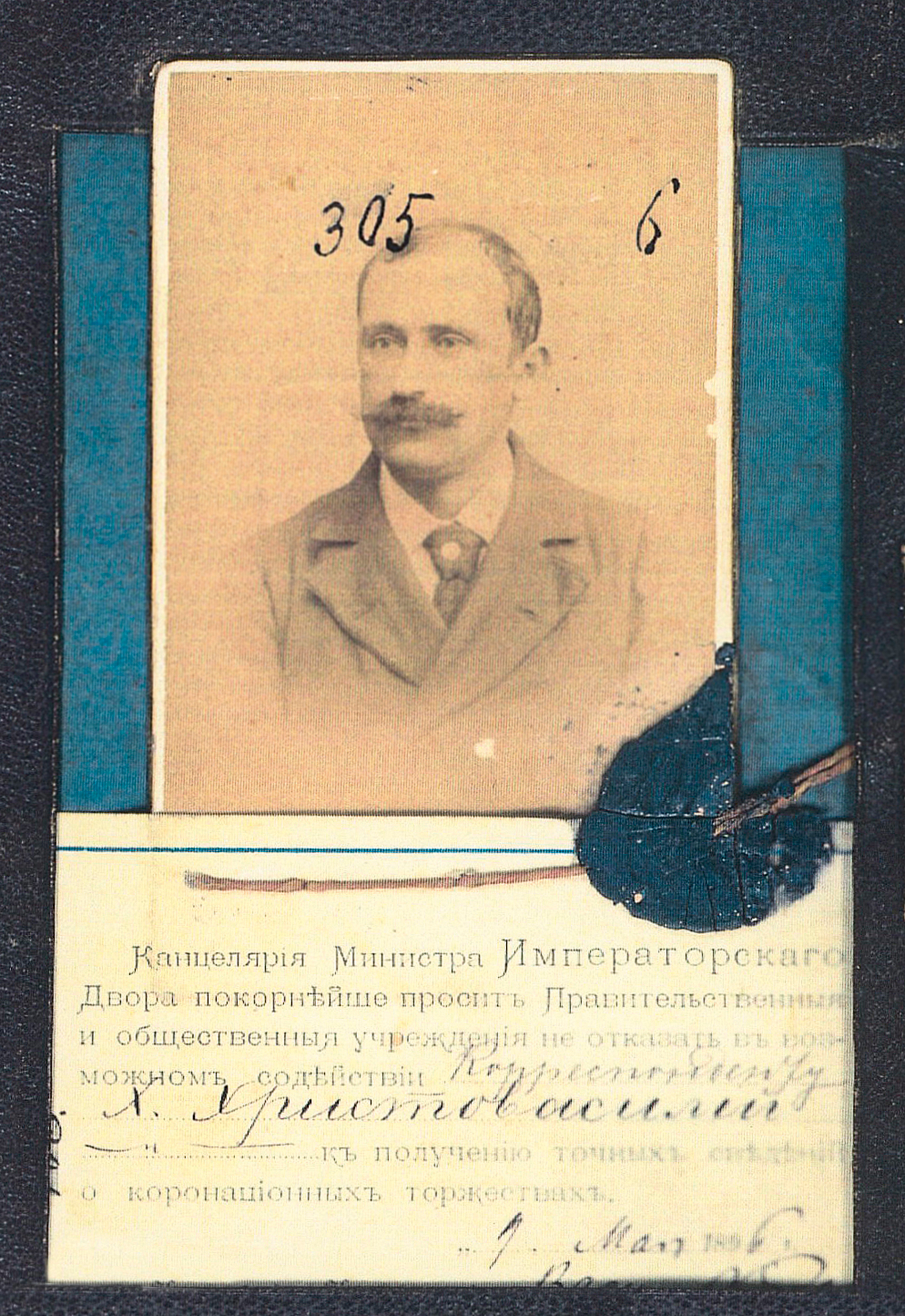 Χρήστος Χρηστοβασίλης – Μια σαγηνευτική προσωπικότητα, ένας αγέρωχος πατριώτης-7