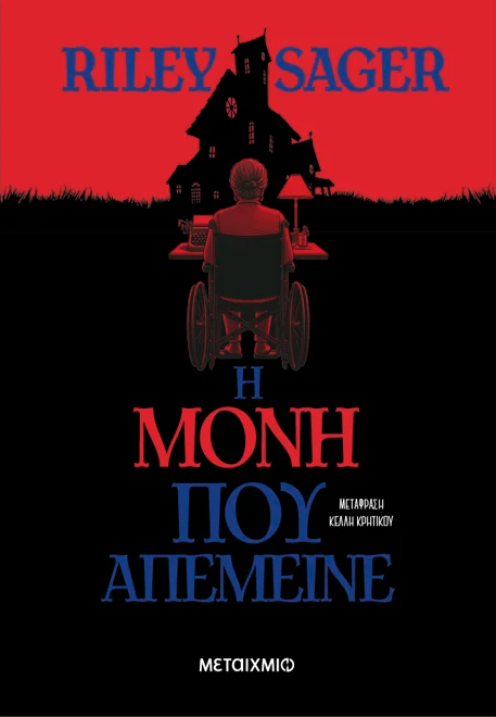 Συναρπαστικά ταξίδια στη ζώνη του μυστηρίου-2