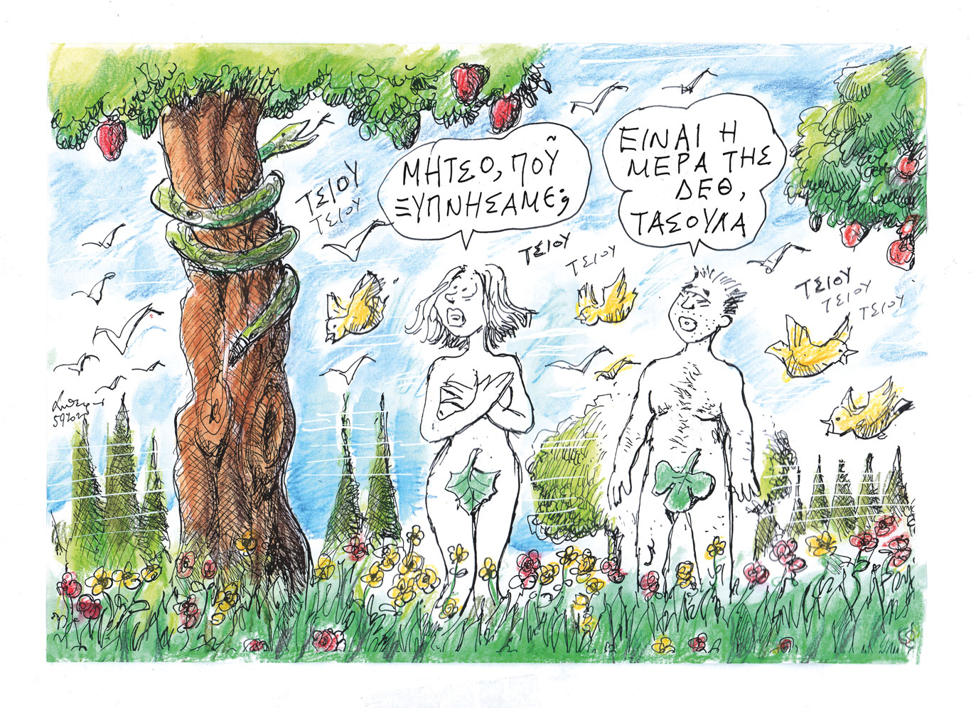 σκίτσο-του-ανδρέα-πετρουλάκη-07-09-25-563800711