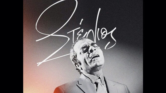 η-συναυλία-του-ολοι-μαζί-μπορούμε-563795824