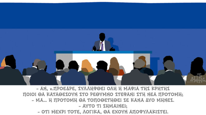 σκίτσο-του-δημήτρη-χαντζόπουλου-09-09-25-563803951