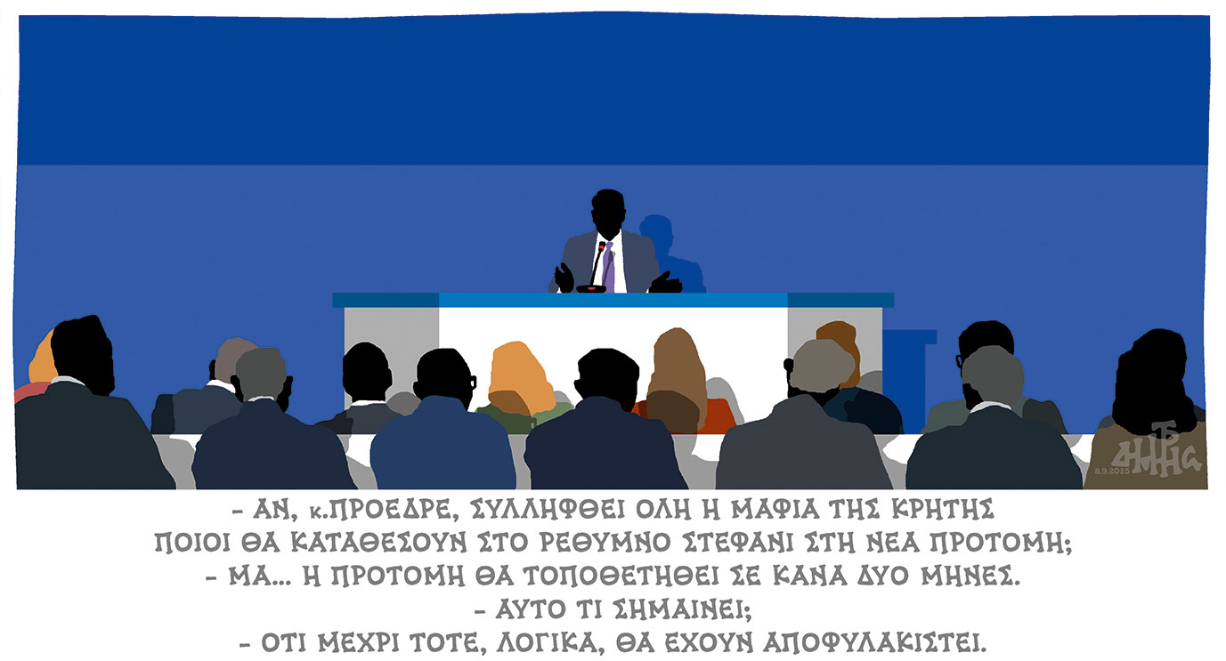 σκίτσο-του-δημήτρη-χαντζόπουλου-09-09-25-563803951