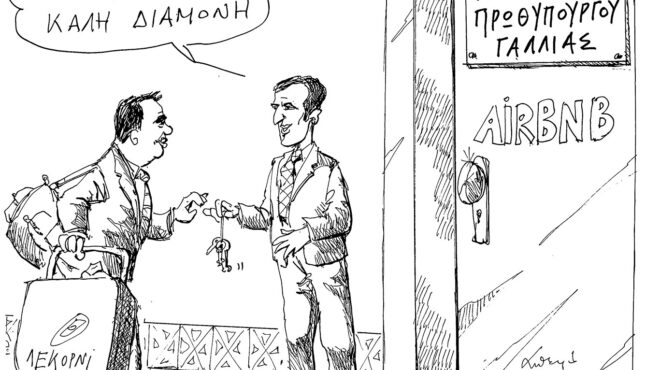 σκίτσο-του-ανδρέα-πετρουλάκη-11-09-25-563807650