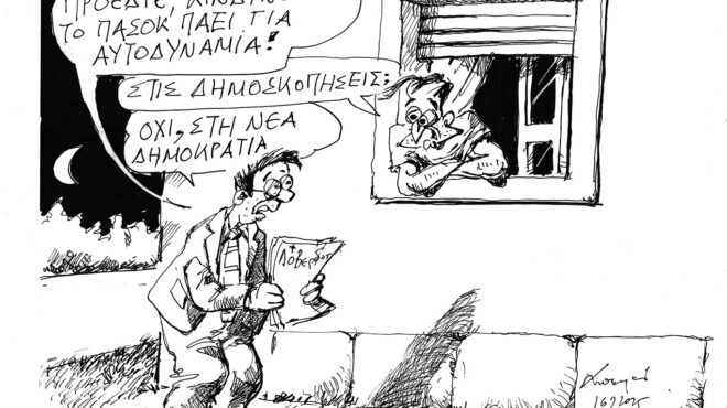 σκίτσο-του-ανδρέα-πετρουλάκη-17-09-25-563818081